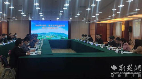 专家博士后科技服务团黄石行启动，科技服务助推产业升级