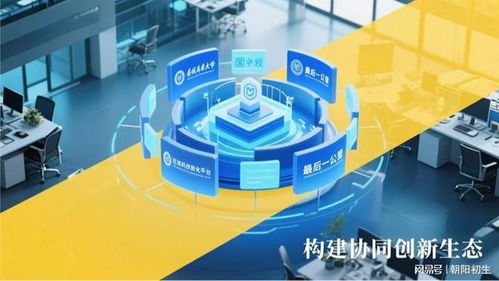 区域科技成果转化平台 助力高校打通成果转化“最后一公里”