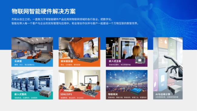 开年首秀，Giada杰和科技以科技技术服务惊艳亮相ISE2023