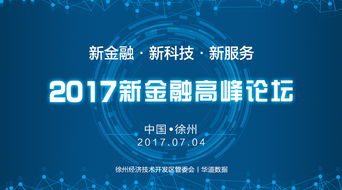 华道数据处理 科技技术服务助力苏州数字化进程